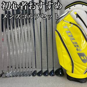 TaylorMade　テーラーメイド 　BRIDGESTONE　ブリヂストン　メンズゴルフ14本セット　右利き用　キャディバッグ　初心者おすすめ　入門用