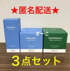 BIOHEAL BOH バイオヒールボ  パンテセル　セラム　美容液　クリーム