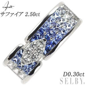 ジュネ K18WG サファイア ダイヤモンド ペンダントトップ 2.50ct D0.30ct ミステリーセッティング 出品4週目 SELBY