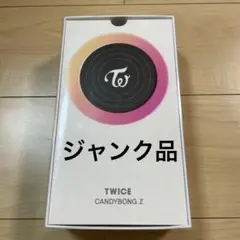 TWICE キャンディボンZ ペンライト　ジャンク品