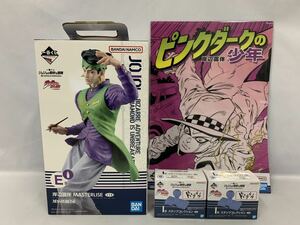 ●一番くじ ジョジョの奇妙な冒険 DIAMOND IS UNBREAKABLE E賞岸辺露伴 I賞スタンプコレクション K賞クリアポスター 計4点セット 052/670G