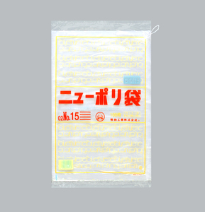 規格袋 ニューポリ（０２）No.１５　紐付 【4000枚】 福助工業 業務用 スーパー 飲食店 持ち帰り袋