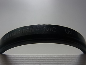 送料94円～　HAKUBA　ハクバ　MC　UV　58mm　管理no.7　 CF-UV58