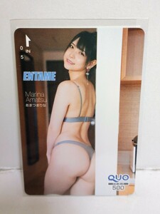 あまつまりな　 クオカード　エンタメ　ENTAME　新品未使用