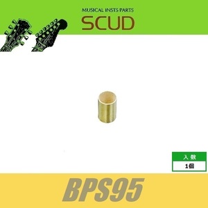 SCUD BPS95　ブラスポットスリーブ　0.25/0.238″x0.375″　スカッド