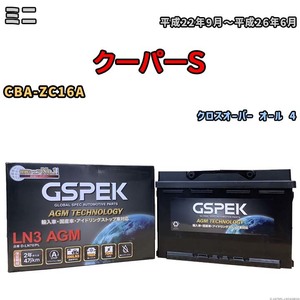 バッテリー デルコア GSPEK ミニ クーパーS CBA-ZC16A - D-LN70/PL