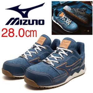 MIZUNO 限定 安全靴 28.0㎝ デニム 限定色 限定カラー シューズ 作業靴 新品 未使用 紐予備付き メンズ かっこいい おしゃれ ブルー