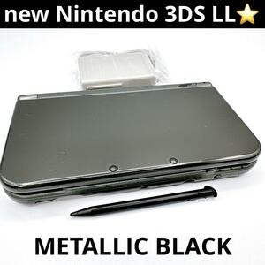 Newニンテンドー3DS LL メタリックブラック 動作確認済み 液晶美品 ボタン回り綺麗 ACアダプター付き Nintendo 任天堂