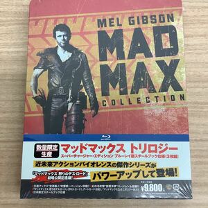 ◯営NI002-A2T60【埼玉発】MEL GIBSON MAD MAX COLLECTION スーパーチャージャーエディション ブルーレイ版スチールブック仕様3枚組 未使用