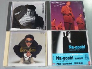 CD 柳葉敏郎 アルバム4枚セット 君の名は。/You-Go（融合）/don-den/Na-goshi