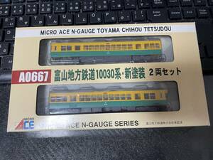 マイクロエース　A0667　富山地方鉄道10030系・新塗装　2両セット　元京阪3000系テレビカー