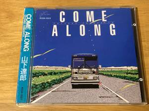 (R32A-1022) CITY POP レア 巻込み帯付き RVC 86年3200円盤 山下達郎 80年「カム・アロング(COME ALONG)」DJ：小林克也＆竹内まりや