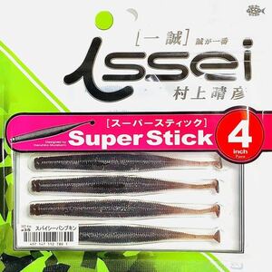 ⑧ スーパースティック 4インチ #35 スパイシーパンプキン 一誠isseiイッセイ Green Cray fish ワーム Super Stick 4inch