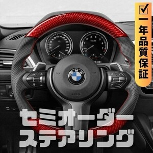 BMW 5シリーズ F10/F11 丸形エアバッグ D型 ステアリング ホイール ハンドル レッドカーボンxパンチングレザー トップマーク無