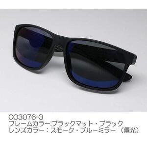 ＜WAYFARERタイプ＞≪Coleman Co3076-3≫スモーク・ブルーミラー（偏光）■Ｆ：ブラックマット・ブラック♪