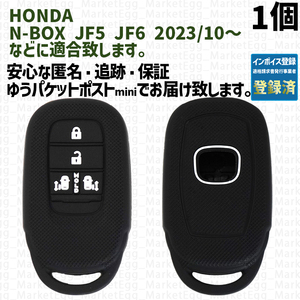 ホンダ用 1個 キーケース キーカバー リモコンキーカバー エヌボックス N-BOX カスタム JF5 JF6 2023/10～