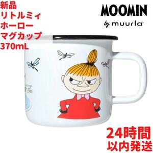 Muurla ホーロー マグカップ リトルミィ 3.7dL (370mL)