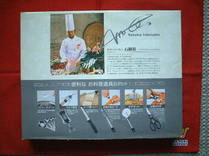 ■★■【 便利な お料理道具６点セット 】"Cooking_Tools ６peases" Produce by "石鍋 裕"！/新品・未開封！■★■