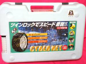 5505 タイヤチェーン サイバーネット CYBER NET ST7 175/80R14 195/70R14 195/65R15 205/60R15 195/55R16 205/50R16 