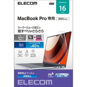 まとめ得 エレコム MacBookPro16インチ用フィルム(反射防止) EF-MBP1621FLST x [2個] /l