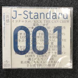 新品未開封ＣＤ☆オムニバス. 。J-STANDARD 001「共感」(2004/04/21)/UICZ4097..