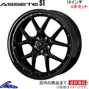 ウェッズ ノヴァリス アセットS1 4本セット ホイール CR-V RT/RW 0041326 weds ウエッズ NOVARIS ASSETE アルミホイール 4枚 1台分