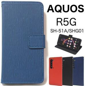 AQUOS R5G SH-51A/SHG01 ストレート 手帳型ケース スマホ スマホケース