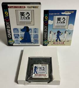 GBC 笑う犬の冒険 ゲームボーイカラー