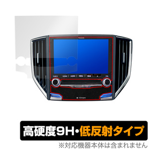 Panasonic ビルトインナビ CN-LR840DFD CN-LR840D スバル専用 保護 フィルム OverLay 9H Plus 液晶保護 9H高硬度 アンチグレア 反射防止