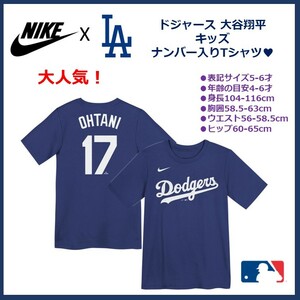 日本未発売！【送料無料＆新品】NIKE ナイキ 大谷翔平 ドジャース Tシャツ 4-6才 キッズ ボーイズ 青 ブルー 背番号 Dodgers MLB