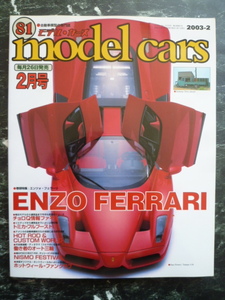 【 モデルカーズ №81 】特集 エンツォ フェラーリ ENZO FWRRARI/オート三輪のディオラマ /model cars/自動車模型/トミカ.チョロＱ