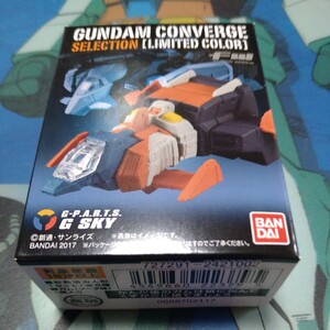 FW ガンダムコンバージ　セレクション【リミテッドカラー】☆Gスカイ★ Fw　GUNDAM　CONVERGE　#