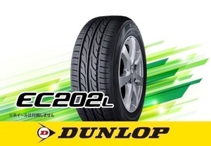 ダンロップ エナセーブ EC202L 155/65R14 75S □4本送料込み総額 18,760円