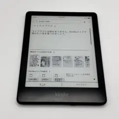 KindlePaperwhite 8GB 第11世代 広告なし