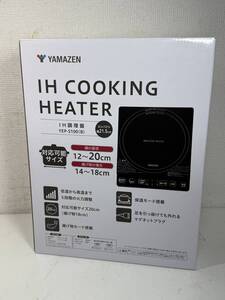 新品 未使用品 YAMAZEN YEP-S100 IH調理器 卓上IH調理器 IH クッキングヒーター 21.5cm 付属品完備