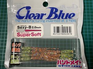 D-63 クリアブルー　Clear Blue アジング　セクシービー　スーパーソフト　オリカラ　イベント　カラー　ワーム　Sexy-B 楓