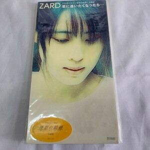 ■CD■ZARD　坂井泉水■君に逢いたくなったら■■■■