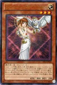 【中古】遊戯王カード ライトロード・メイデン ミネルバ (ウルトラレア) / デュエリストセット Ver.ライトロード・ジャッジメン（DS14) /