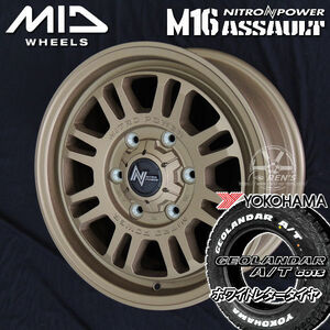 送料無料 ハイエース ナイトロパワー M16 ASSAULT ブロンズ 215/65R16 ヨコハマ ジオランダーA/T G015 ホワイトレター/オールテレーン