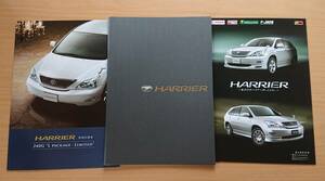 ★トヨタ・ハリアー HARRIER 30系 2009年3月 カタログ / 特別仕様車 L PACKAGE LIMITED 2009年8月 カタログ ★即決価格★