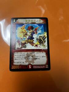 【10円スタート】デュエルマスターズ 『一撃勇者ホノオ』2006年 P9/Y5 プロモ (他カードと同梱歓迎) 旧枠 旧弾 デュエマクラシック