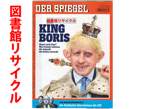 ★図書館リサイクル★ドイツ語雑誌 DER SPIEGEL 37/2019『KING BORIS』★同梱応談