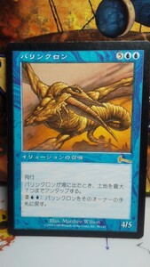 【ジャンク 】パリンクロン 日本語 マジック ザ ギャザリング MTG ウルザズサーガ