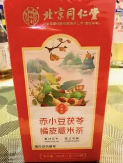 中国茶　茶葉　赤小豆茯苓薏米茶140g 20P