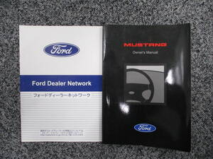 ☆YY19129【希少】FORD フォード MUSTANG マスタング 取扱説明書のみ 取説 2008年発行 全国一律送料230円～