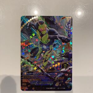 ガンバライジングGG1-016 VLR 仮面ライダーゼロワン　リアライジングホッパー