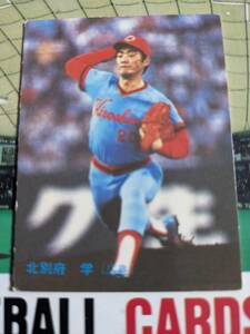 広島 1983年 カルビー プロ野球カード 北別府学 No.286