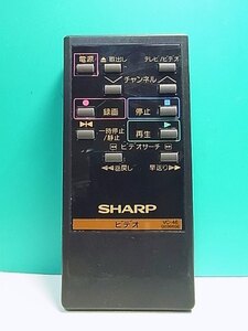 S161-520★シャープ SHARP★ビデオリモコン★VC-46 G0366GE★即日発送！保証付！即決！