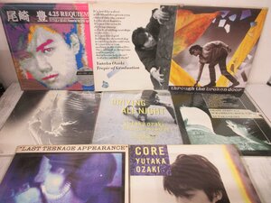 c 2. 尾崎豊 LP＆CDまとめて8枚　4.25 REQUIEM/太陽の破片/ Tropic Of Graduation /Through The Broken Door　他 【星見】