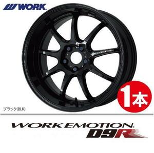 納期確認必須 1本価格 WORK EMOTION D9R BLKカラー 19inch 5H114.3 10.5J+23 ワーク エモーション